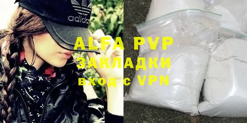 хочу   Котлас  APVP VHQ 