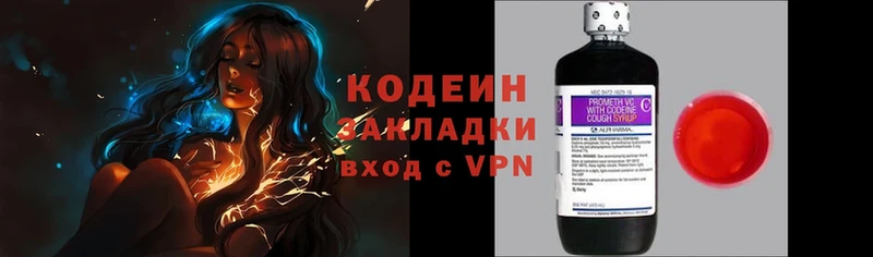 ссылка на мегу   где продают наркотики  Котлас  Codein Purple Drank 