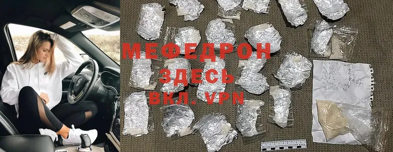 Мефедрон mephedrone  Котлас 