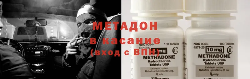 МЕТАДОН methadone  OMG ССЫЛКА  Котлас 